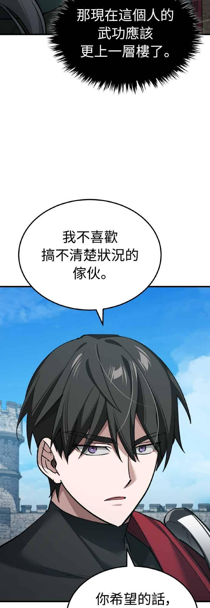第164话 剑术发表会 (第三季最终话) 第5页