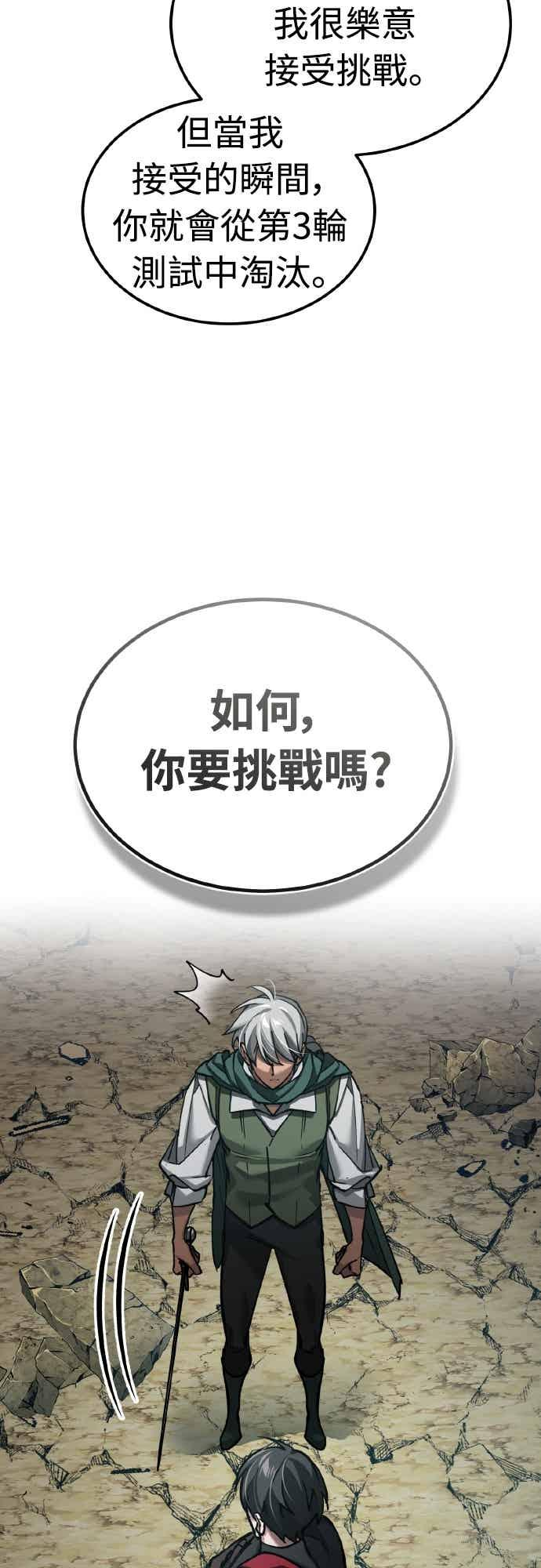 第164话 剑术发表会 (第三季最终话) 第6页
