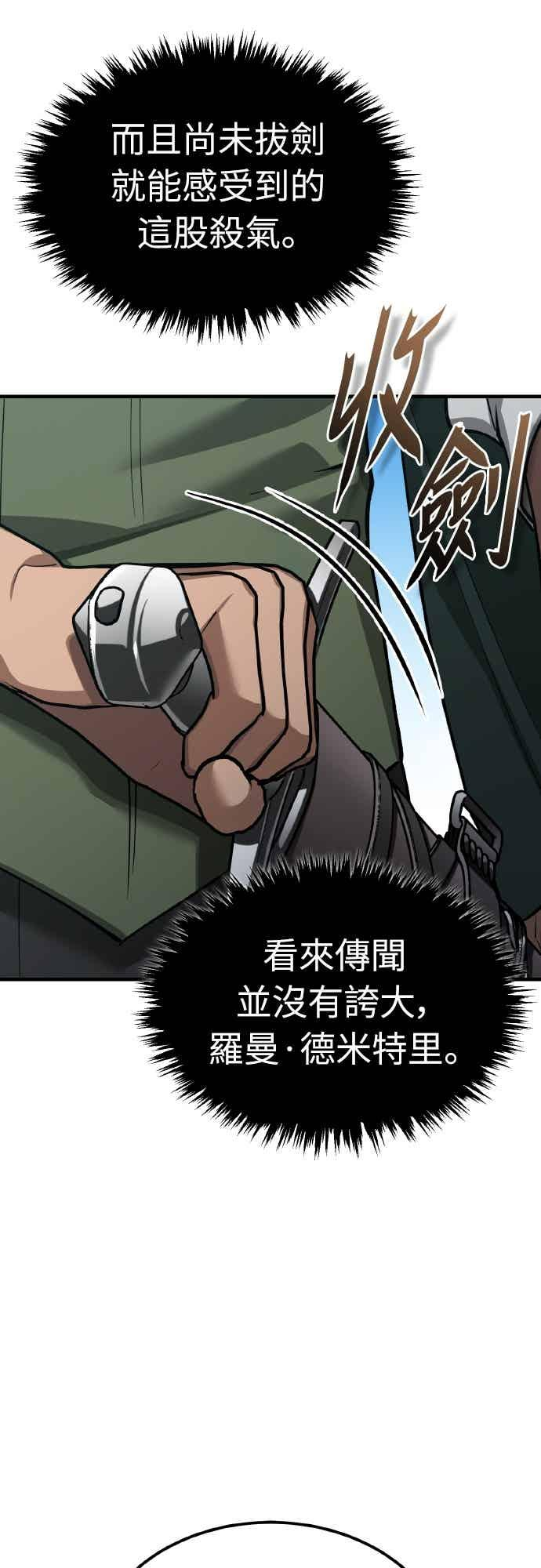 第164话 剑术发表会 (第三季最终话) 第9页