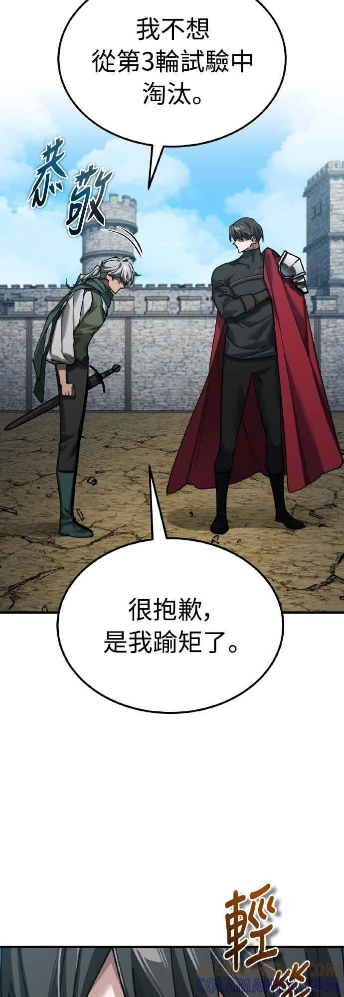第164话 剑术发表会 (第三季最终话) 第10页