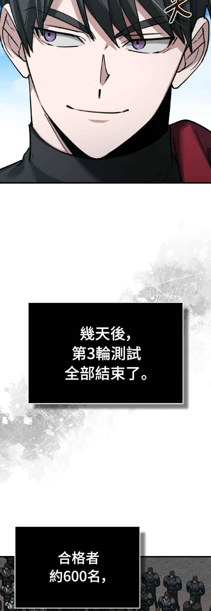 第164话 剑术发表会 (第三季最终话) 第11页