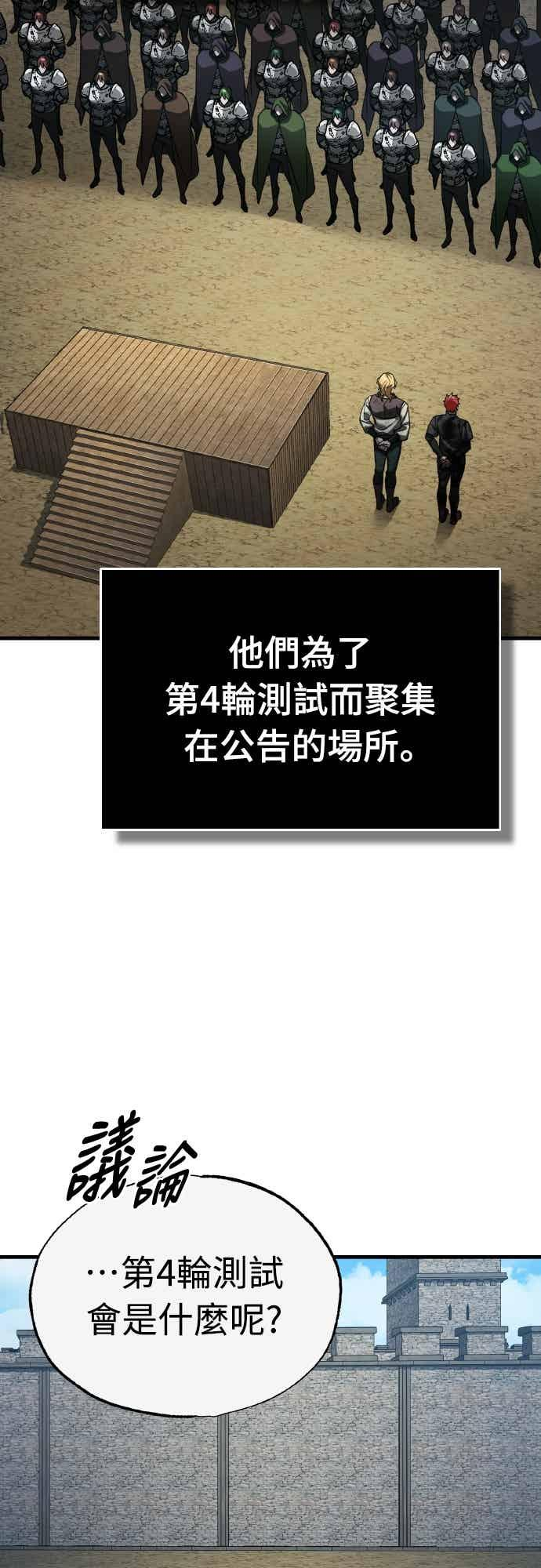 第164话 剑术发表会 (第三季最终话) 第12页