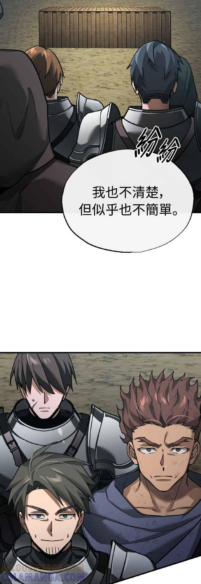 第164话 剑术发表会 (第三季最终话) 第13页