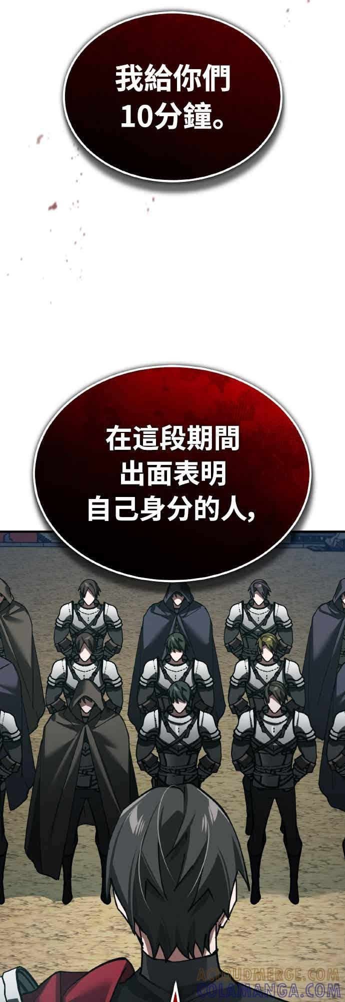 第164话 剑术发表会 (第三季最终话) 第19页