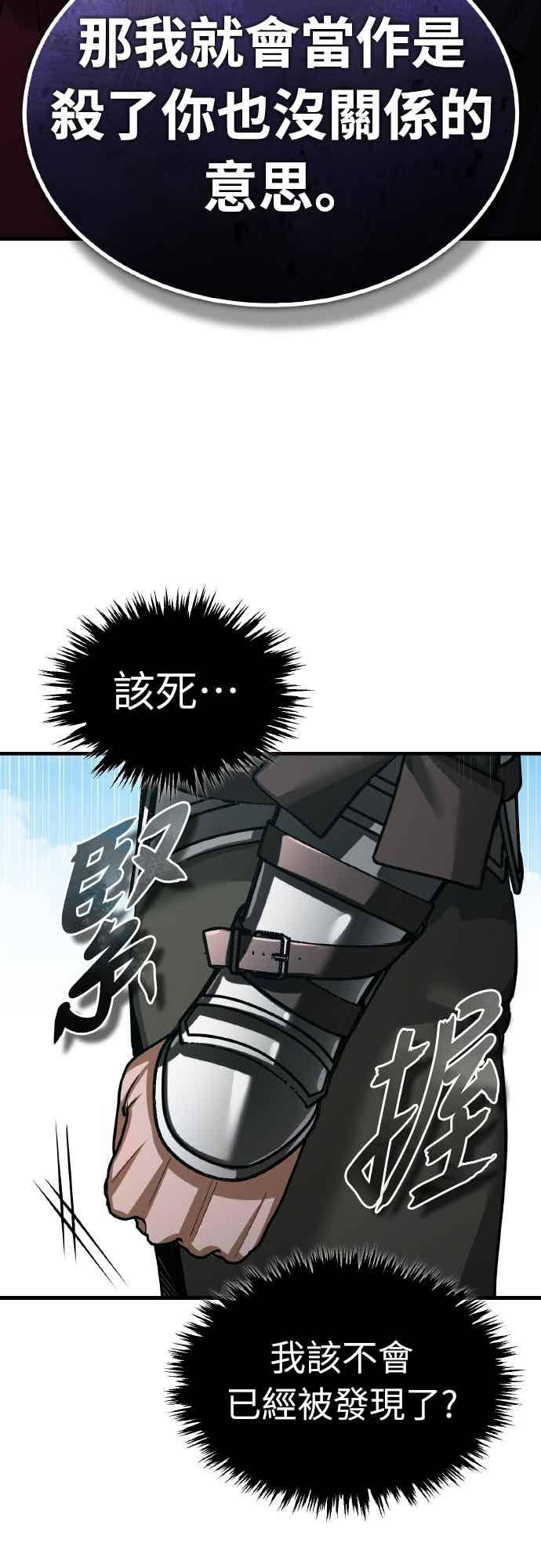 第164话 剑术发表会 (第三季最终话) 第23页