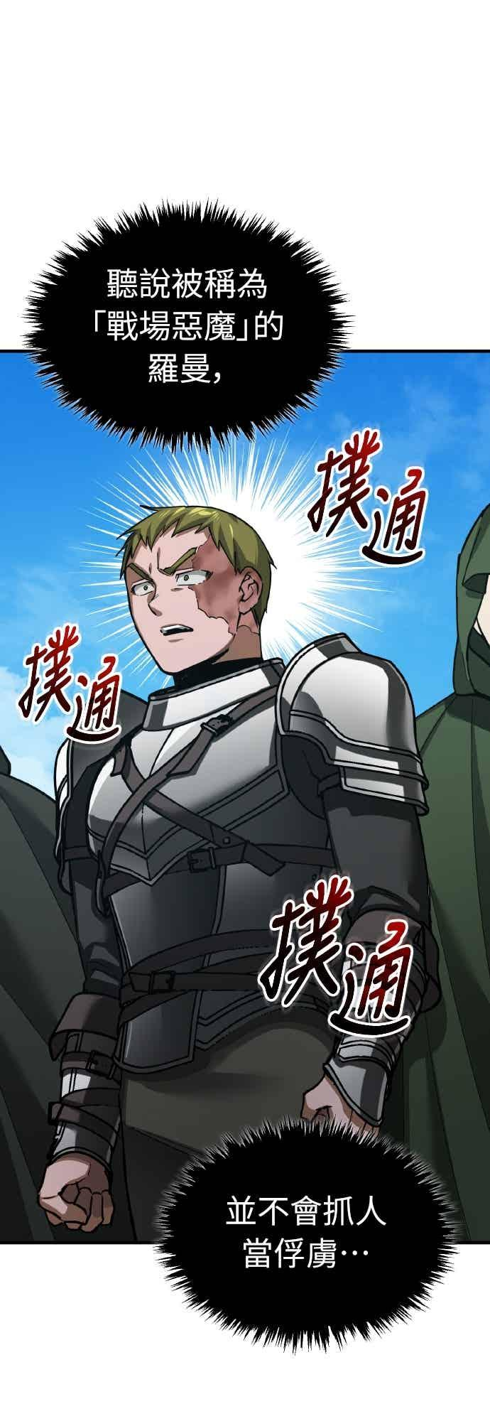 第164话 剑术发表会 (第三季最终话) 第24页