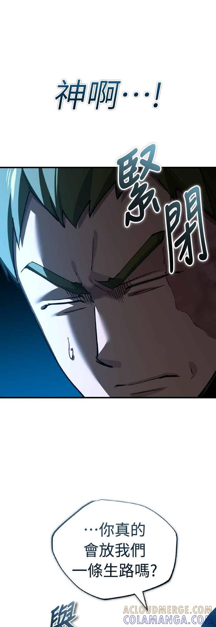 第164话 剑术发表会 (第三季最终话) 第25页