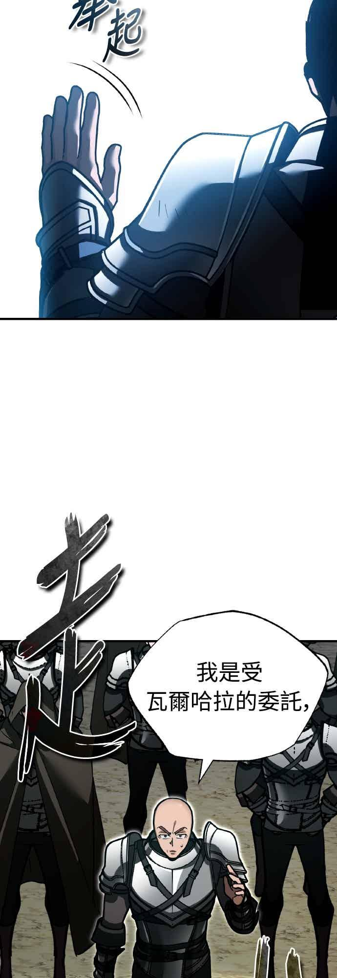 第164话 剑术发表会 (第三季最终话) 第26页