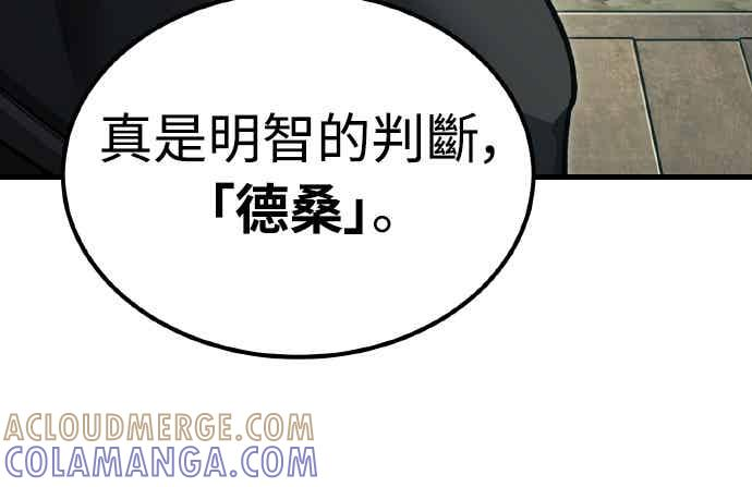 第164话 剑术发表会 (第三季最终话) 第28页
