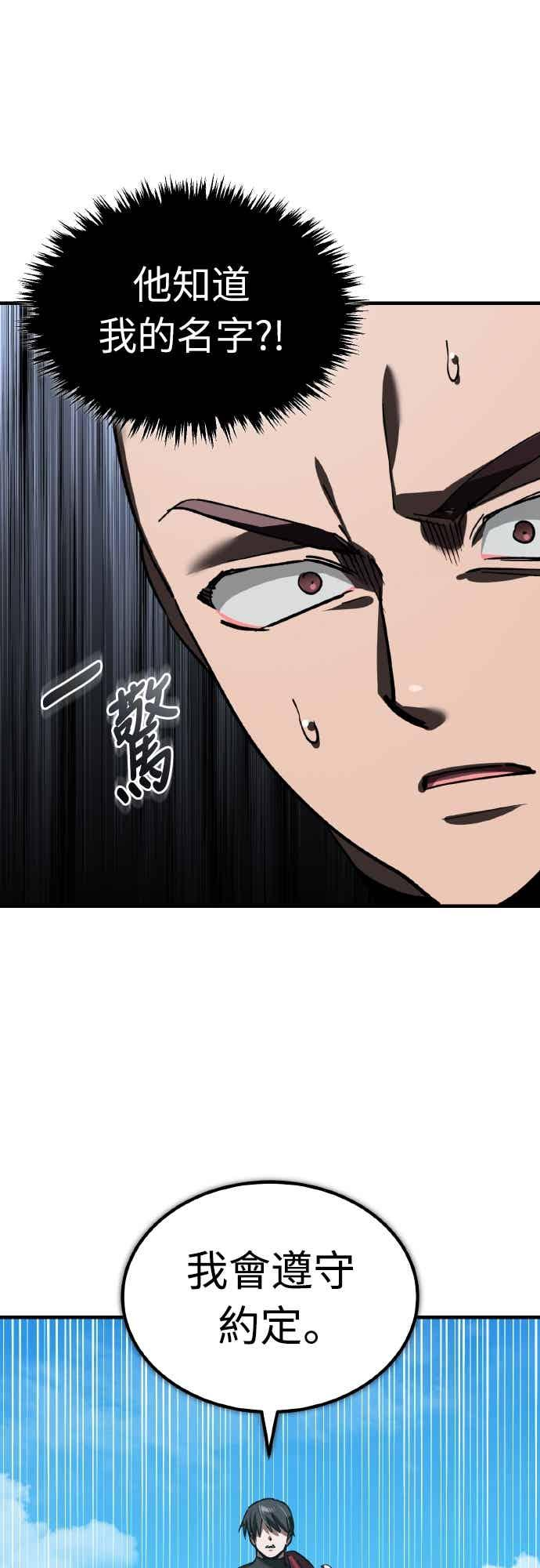 第164话 剑术发表会 (第三季最终话) 第29页