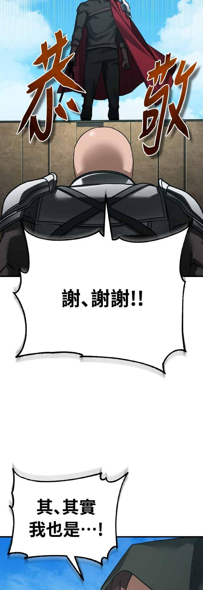 第164话 剑术发表会 (第三季最终话) 第30页
