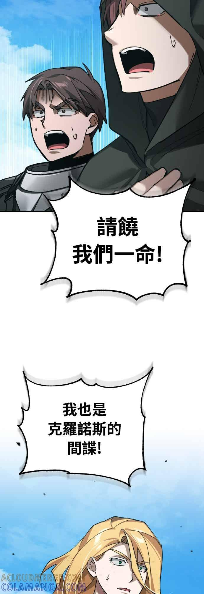 第164话 剑术发表会 (第三季最终话) 第31页