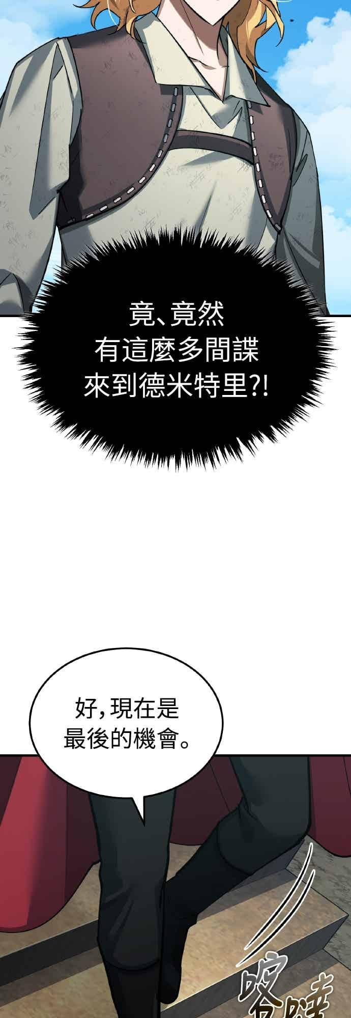 第164话 剑术发表会 (第三季最终话) 第32页