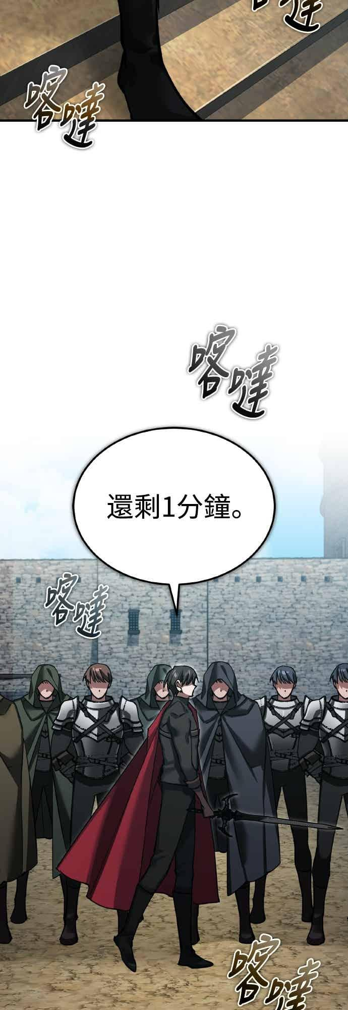 第164话 剑术发表会 (第三季最终话) 第33页