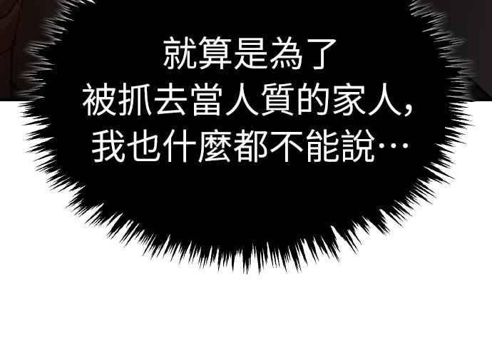 第164话 剑术发表会 (第三季最终话) 第35页