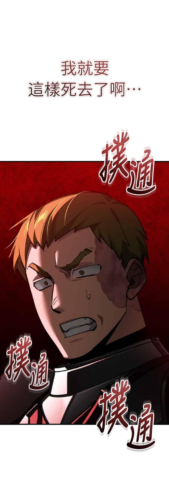 第164话 剑术发表会 (第三季最终话) 第36页