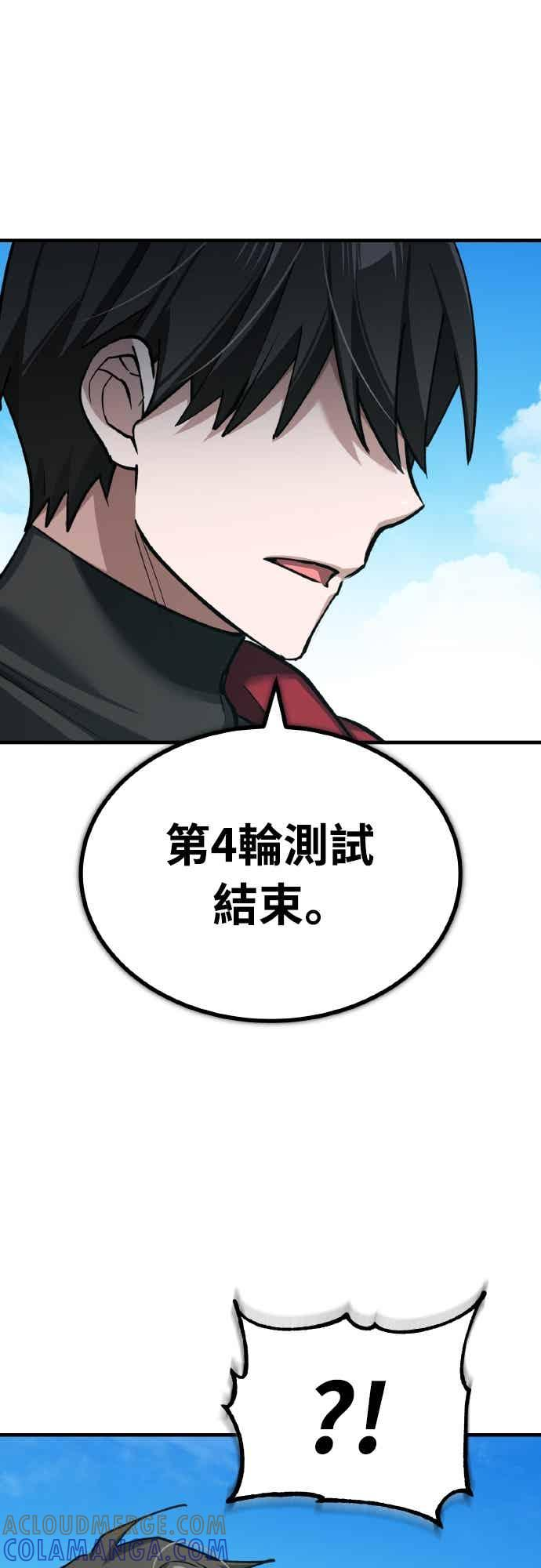 第164话 剑术发表会 (第三季最终话) 第37页