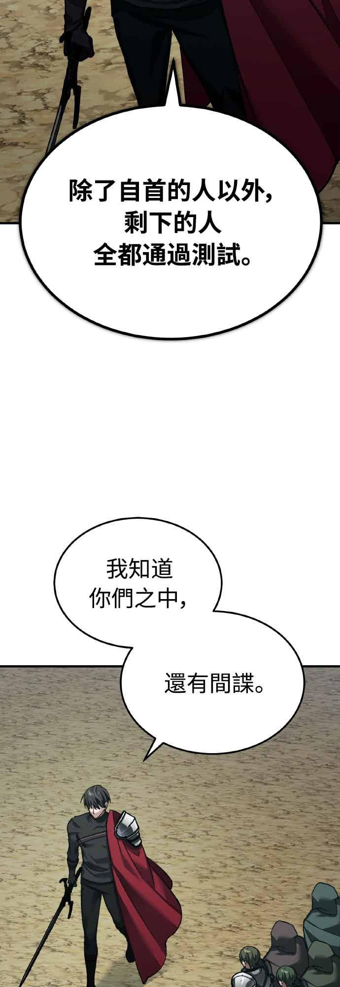 第164话 剑术发表会 (第三季最终话) 第39页