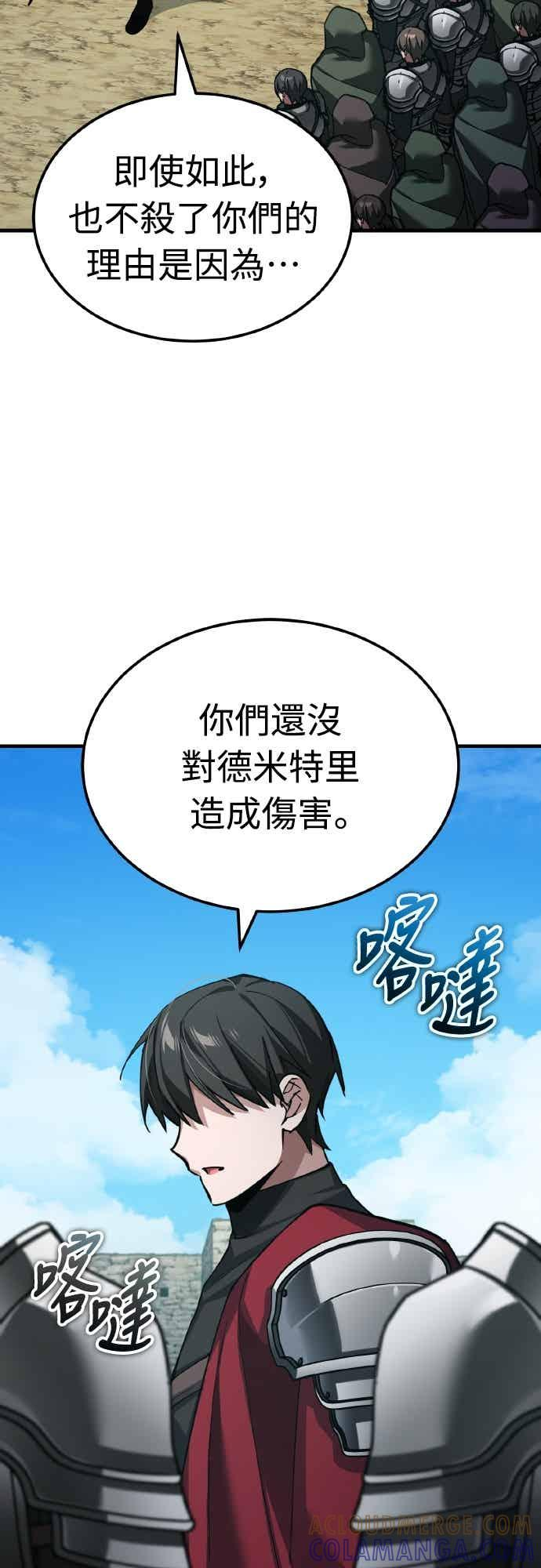 第164话 剑术发表会 (第三季最终话) 第40页