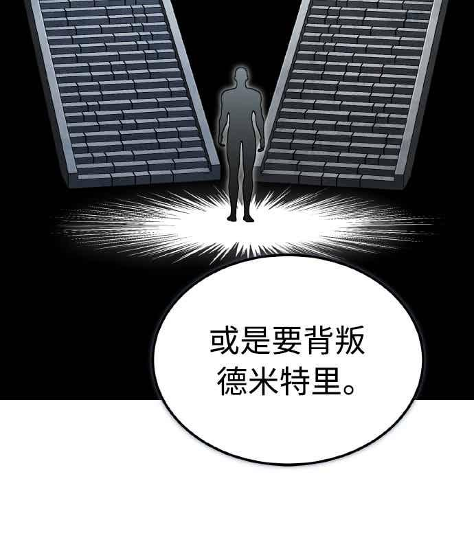 第164话 剑术发表会 (第三季最终话) 第42页