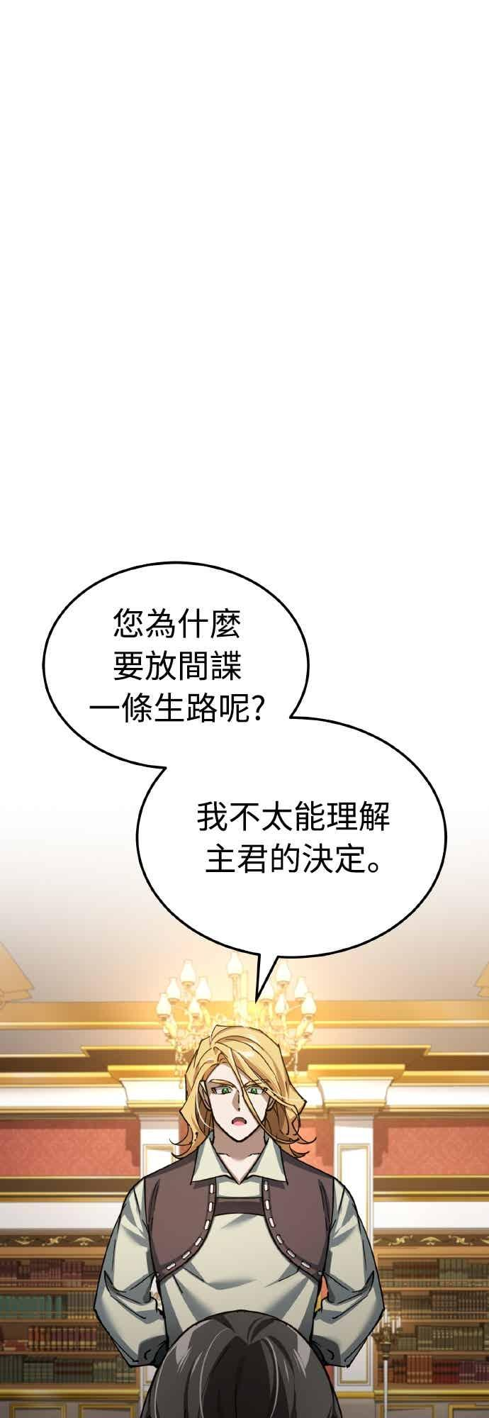 第164话 剑术发表会 (第三季最终话) 第45页