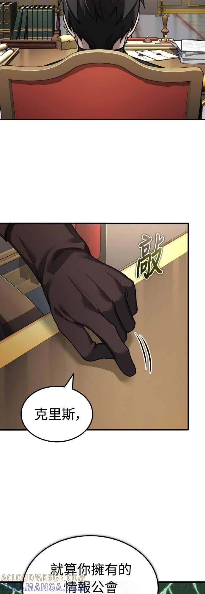 第164话 剑术发表会 (第三季最终话) 第46页