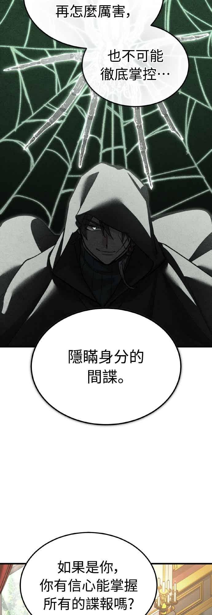 第164话 剑术发表会 (第三季最终话) 第47页