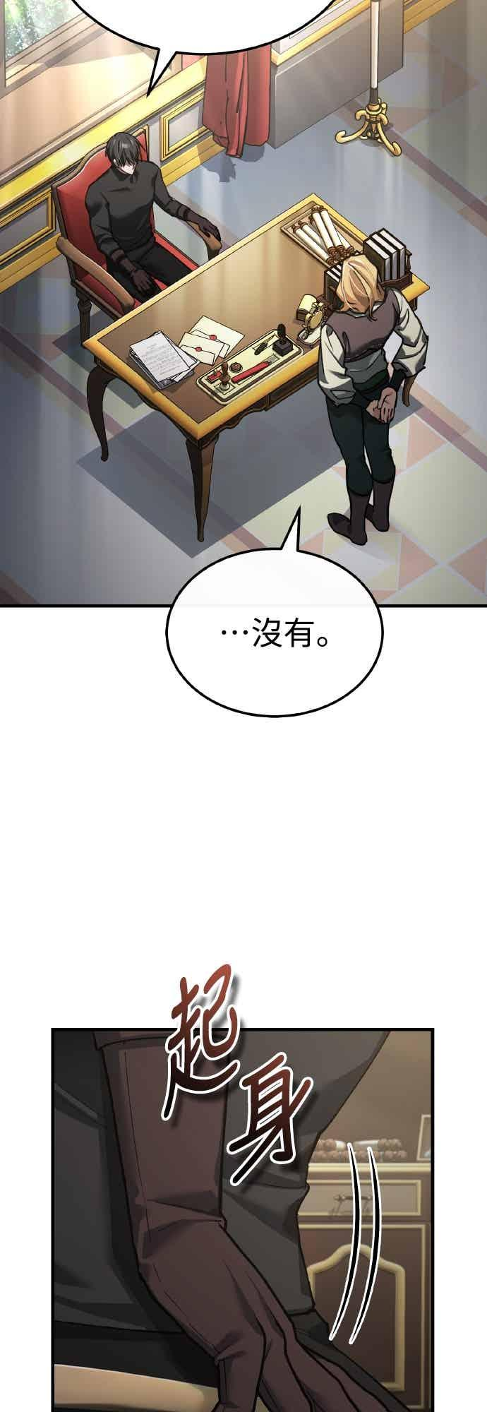 第164话 剑术发表会 (第三季最终话) 第48页