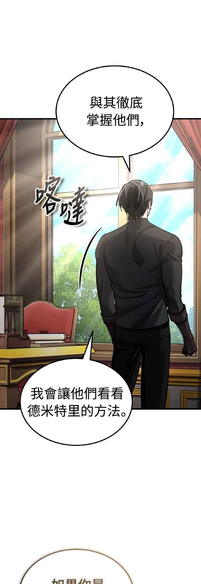 第164话 剑术发表会 (第三季最终话) 第50页