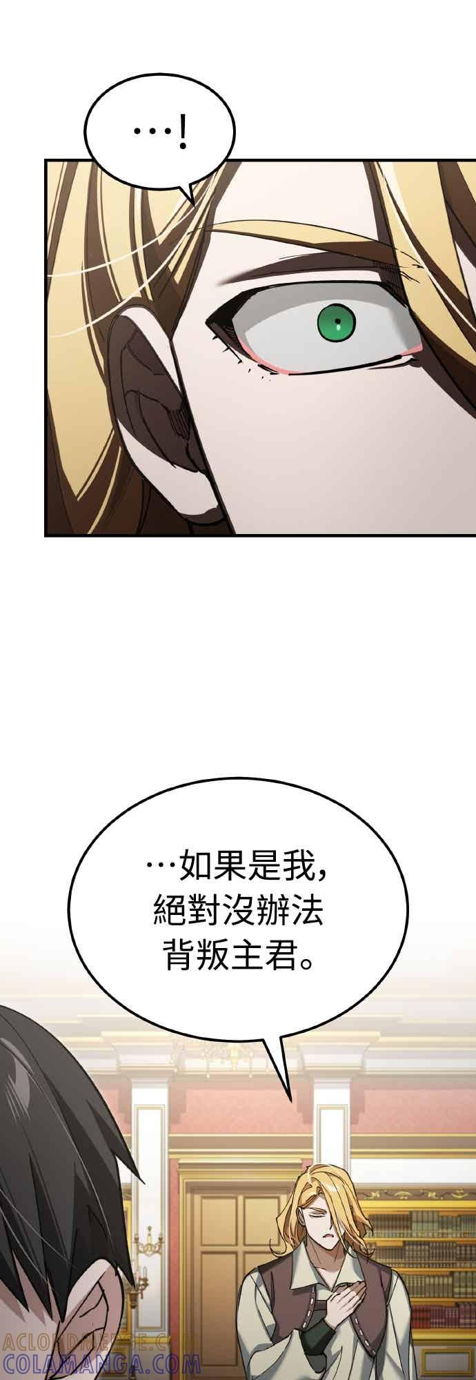 第164话 剑术发表会 (第三季最终话) 第52页
