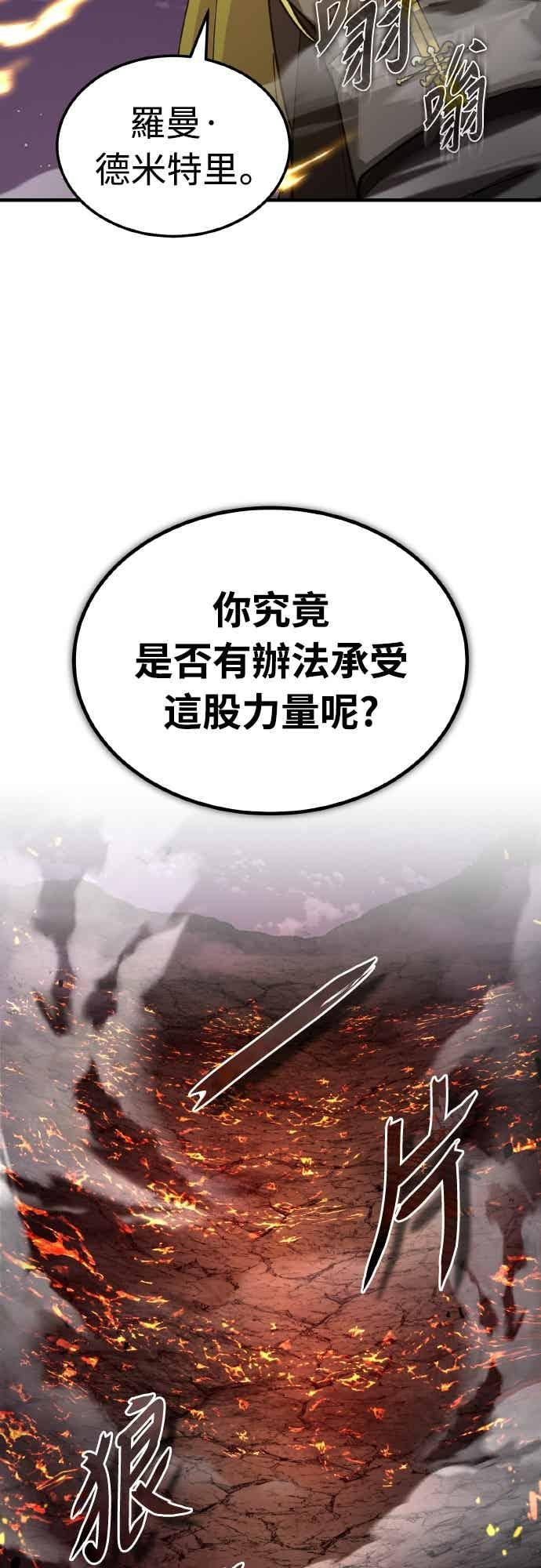 第164话 剑术发表会 (第三季最终话) 第60页