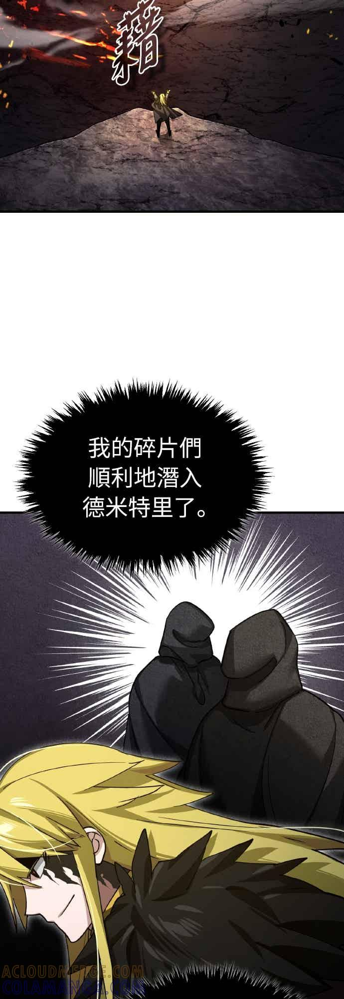 第164话 剑术发表会 (第三季最终话) 第61页