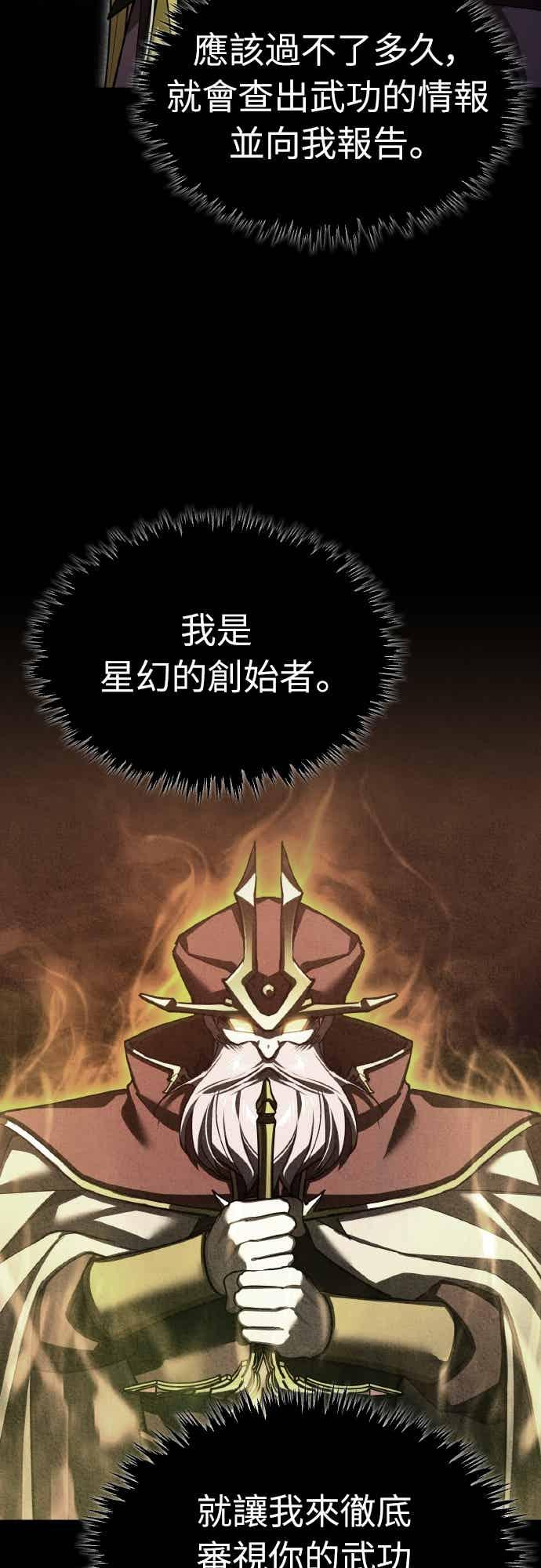 第164话 剑术发表会 (第三季最终话) 第62页