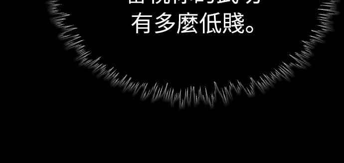 第164话 剑术发表会 (第三季最终话) 第63页