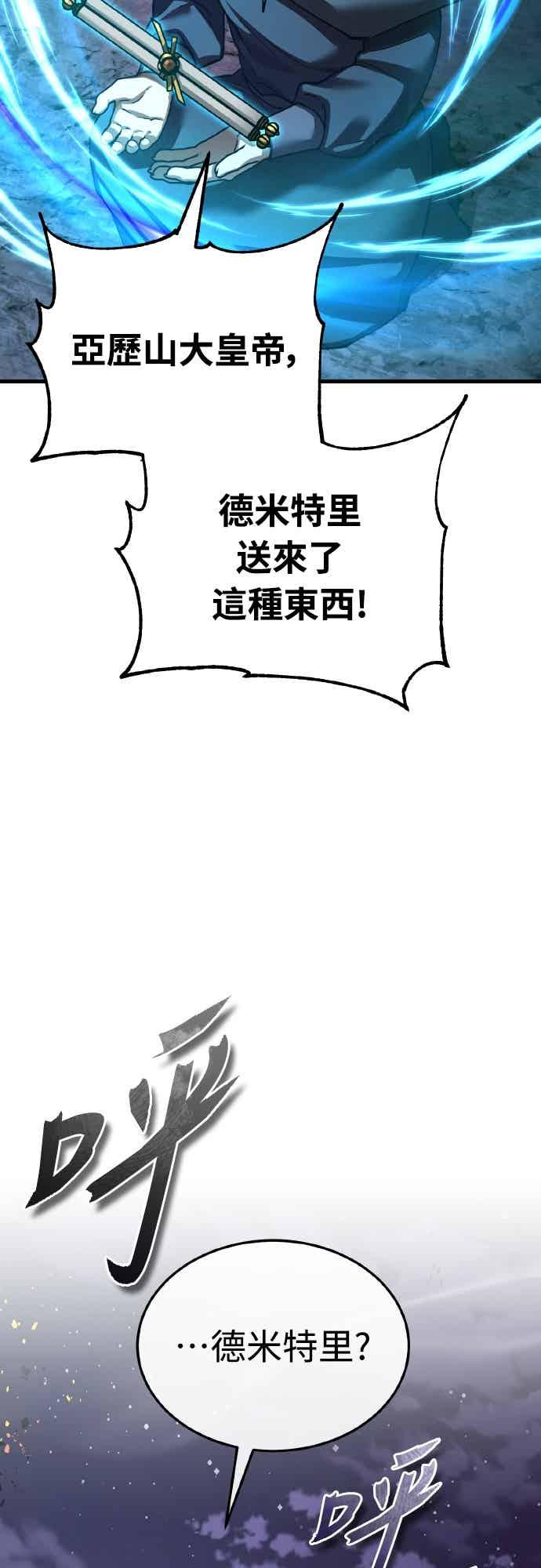 第164话 剑术发表会 (第三季最终话) 第66页