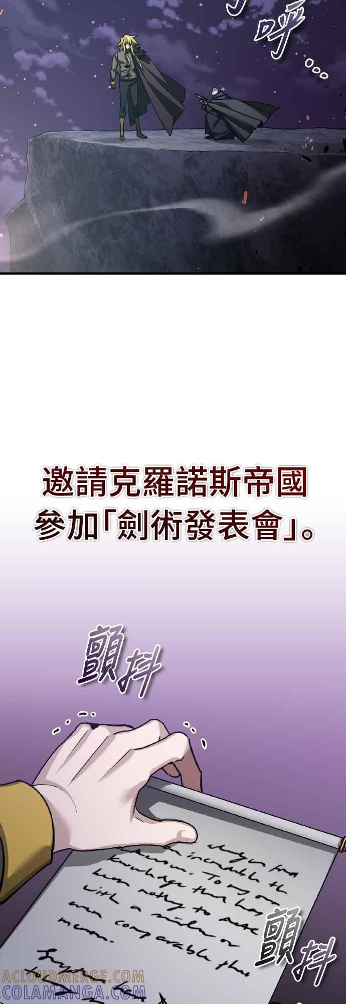 第164话 剑术发表会 (第三季最终话) 第67页