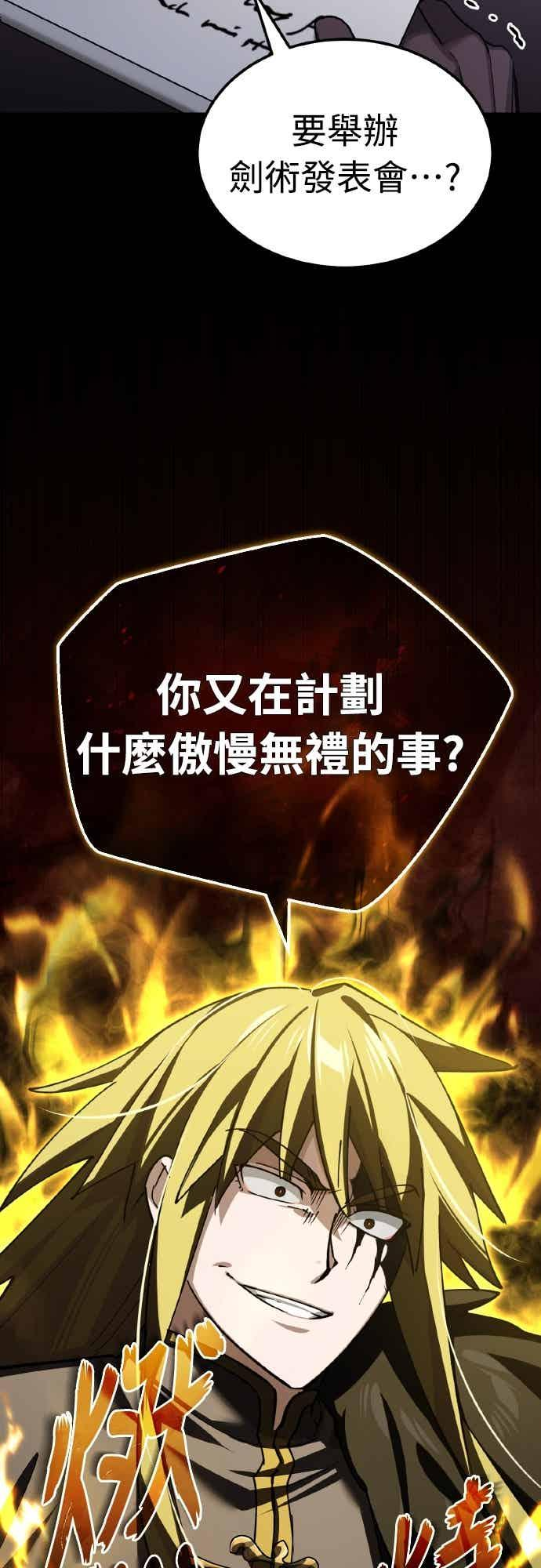 第164话 剑术发表会 (第三季最终话) 第68页