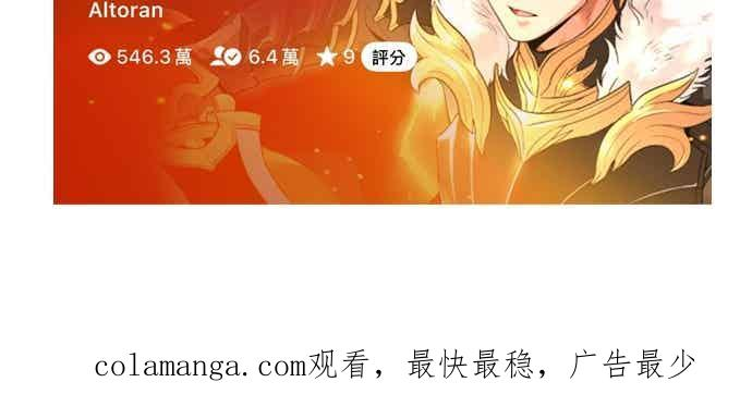 第164话 剑术发表会 (第三季最终话) 第71页