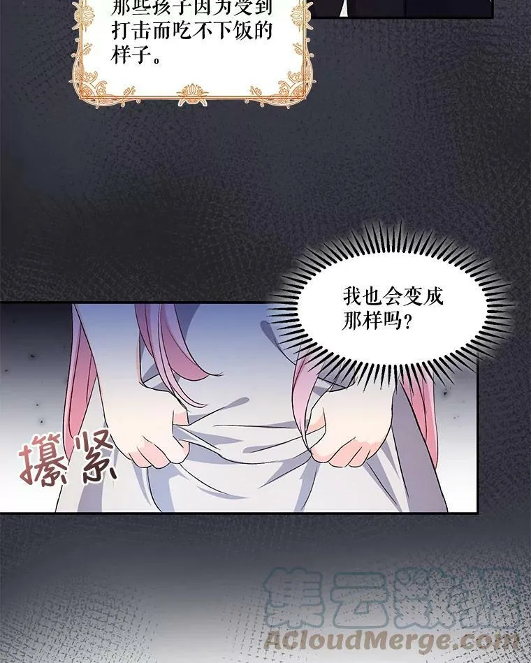 1.预言之女 第85页