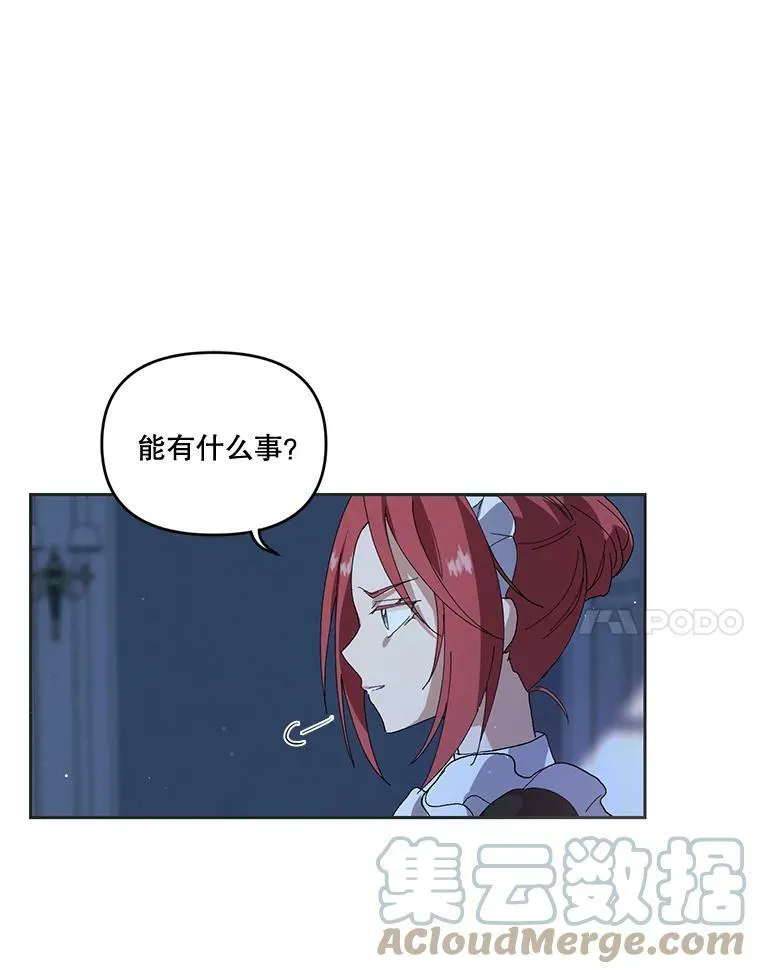 3.莎莉娜的秘密 第7页