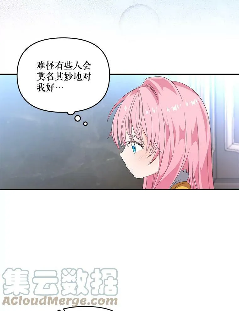 5.阿黛尔的表白 第65页