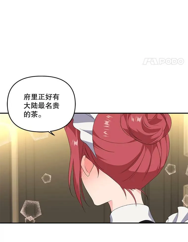 6.护卫 第14页