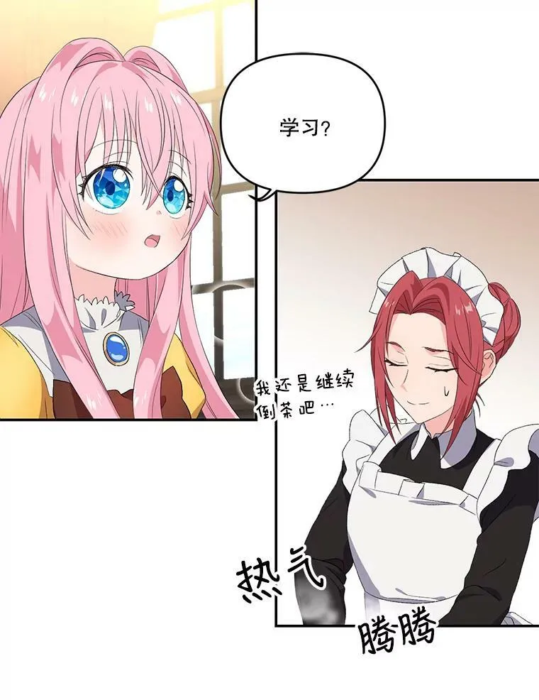 7.见父亲的方法 第9页