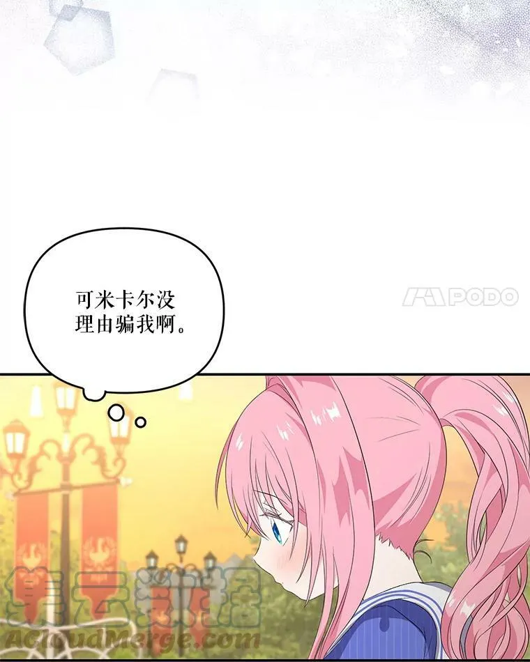 7.见父亲的方法 第55页