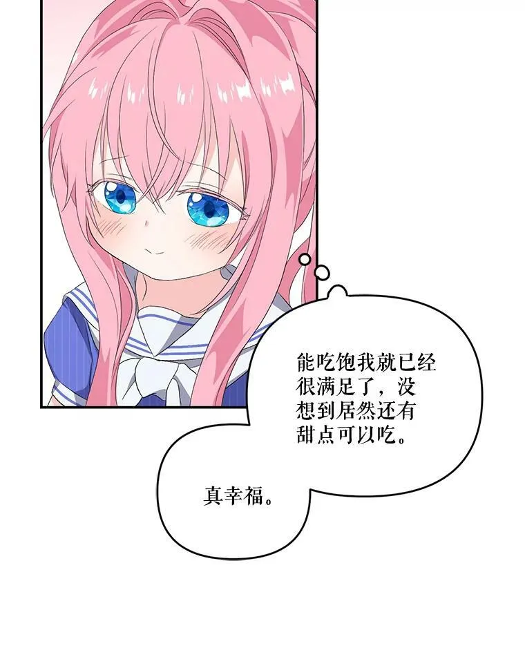 9.棉花软糖 第47页