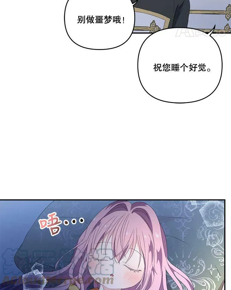 10.户外授课（1） 第28页