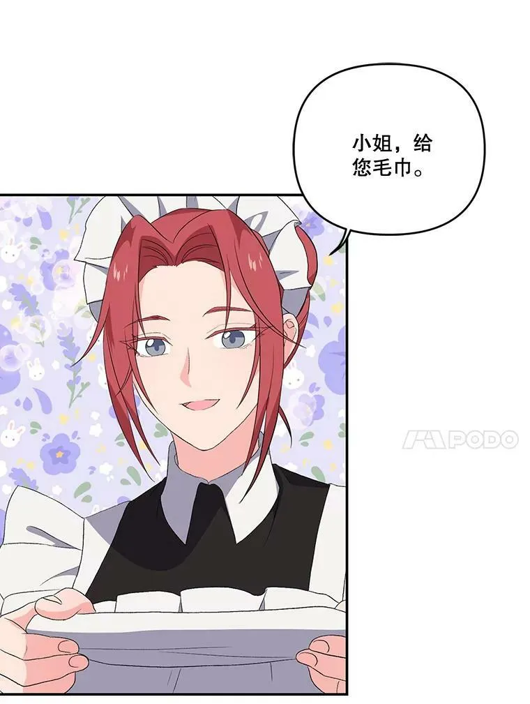 10.户外授课（1） 第41页