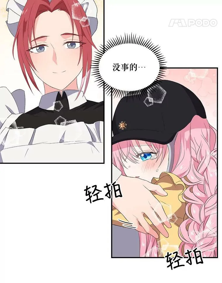 11.户外授课（2） 第5页
