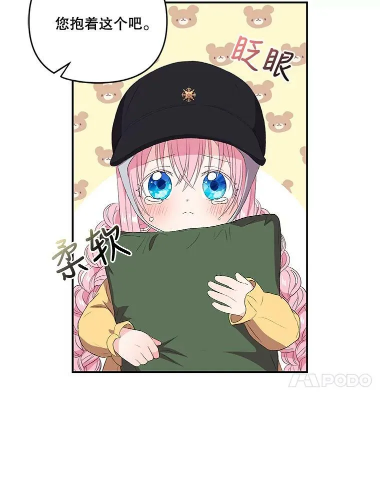 11.户外授课（2） 第11页