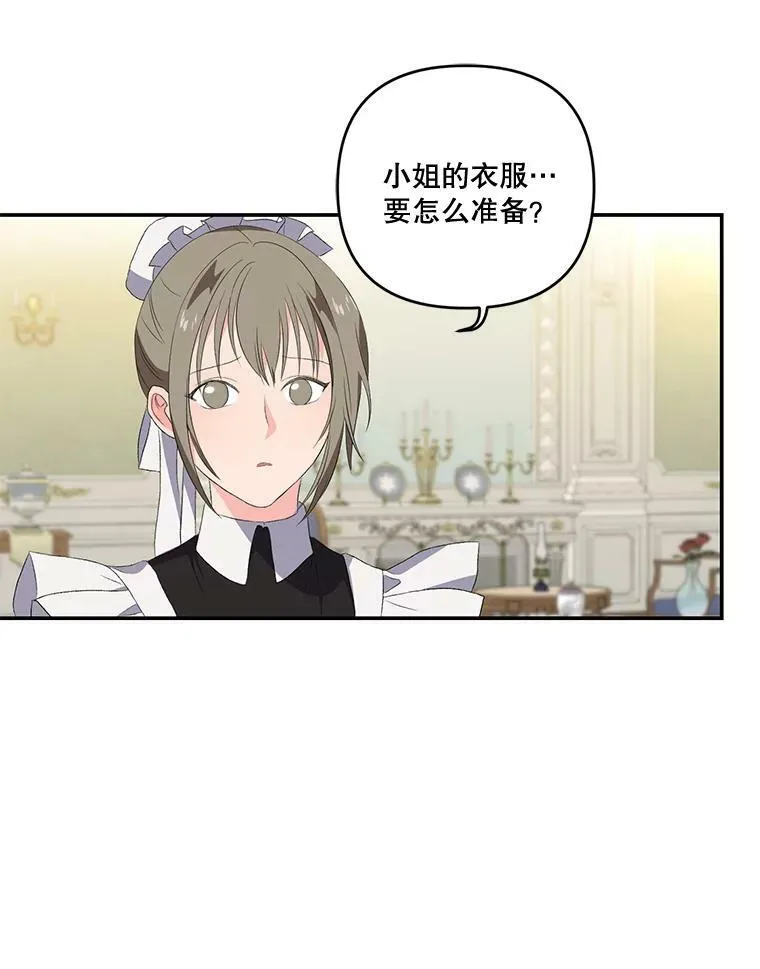 11.户外授课（2） 第12页
